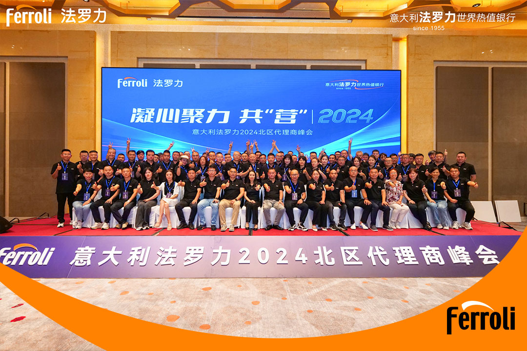 凝心聚力 共“营”2024 | 意大利不朽情缘游戏官网入口北区代理商峰会圆满举行