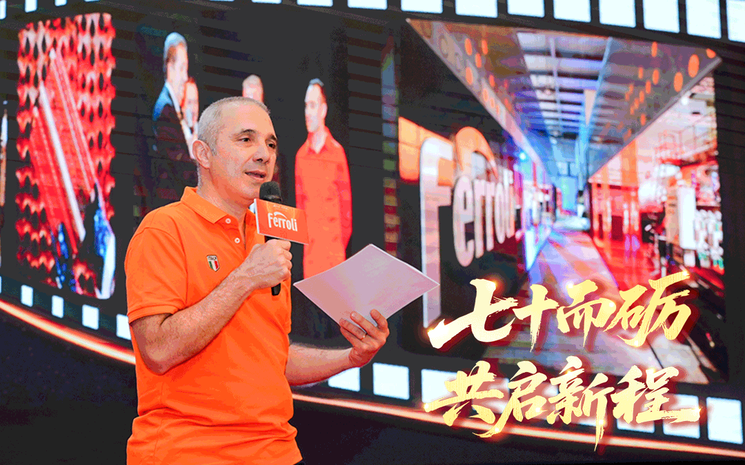 七十而砺·共启新程 | 不朽情缘游戏官网入口集团70周年庆暨2025中国相助同伴峰会圆满收官！